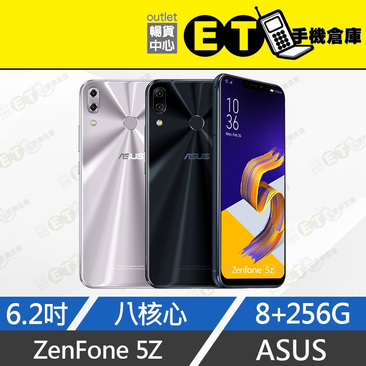 ET手機倉庫【福利品 ASUS ZenFone 5Z 128G】ZS620KL藍/銀（華碩、現貨）附發票