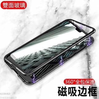 三星note10 note9 note8 s10 s9/8+ 萬磁王手機殼 A50 A70 磁吸 雙面玻璃 手機殼 防摔