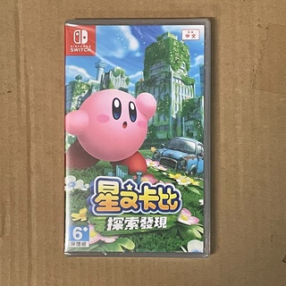 NS 全新/現貨 Switch 星之卡比 探索發現 中文 亞版 4711279510010