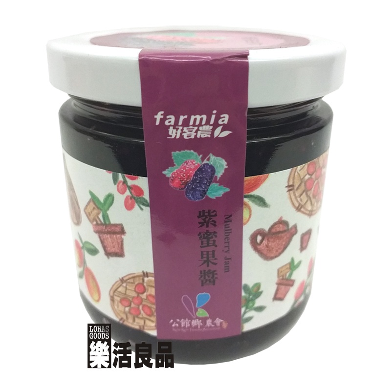 ※樂活良品※ 公館鄉農會特產紫蜜醬(桑椹)225g/3件以上可享量販特價