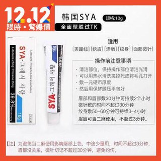 Sya 優惠推薦 21年1月 蝦皮購物台灣