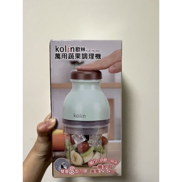 【歌林Kolin】萬用蔬果切碎機調理機 電動料理機 食物調理機 攪拌機