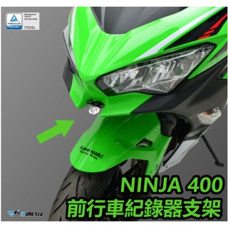 【R.S MOTO】 NINJA400 忍400 忍者400 21-22年 前行車記錄器支架 DMV