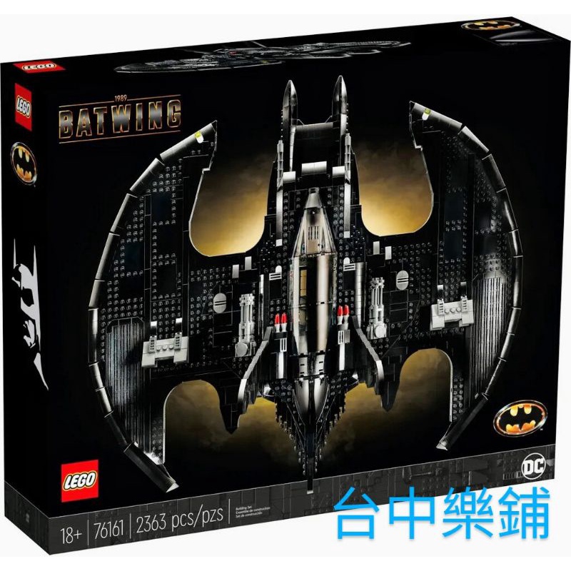[台中可自取] ⭕現貨⭕ 樂高 LEGO 76161 1989 蝙蝠俠 飛機 戰機 BATWING DC