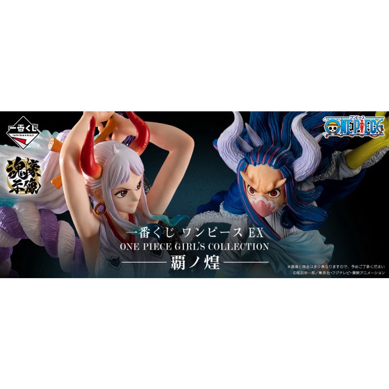 一番賞航海王ex One Piece Girls Collection 霸之煌大和烏爾蒂魂豪示像黑瑪麗亞 蝦皮購物