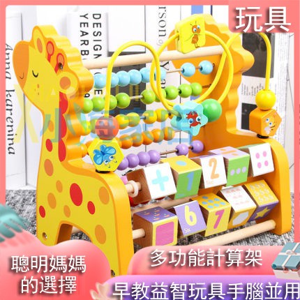 智慧套柱積兒童益智智力組合玩具色彩認知數字認知計算啟蒙形狀套柱多功能1 3岁宝宝绕珠计算架男女孩啟蒙玩具 蝦皮購物