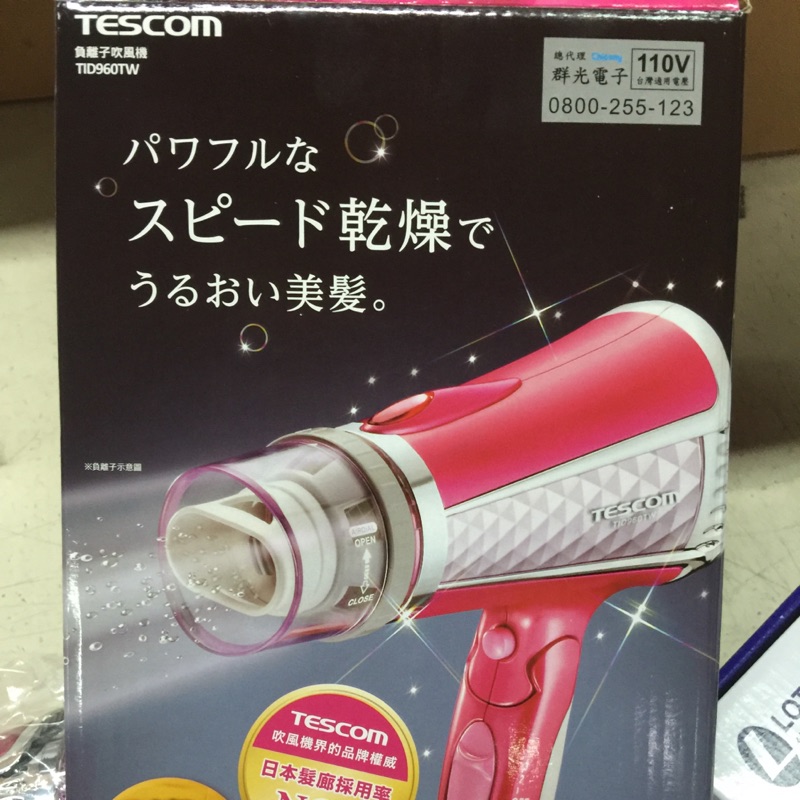 TESCOM強力負離子吹風機TID960TW