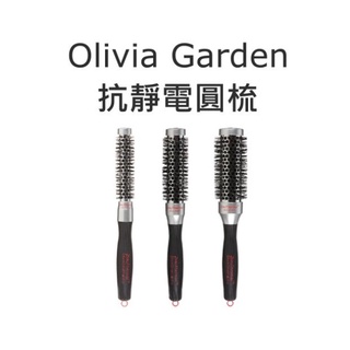 【芳芳小舖】美國第一梳子品牌 Olivia Garden 奧莉維亞花園 Pro Thermal 抗靜電圓梳 整髮梳