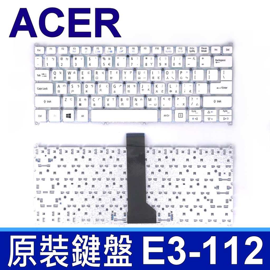 ACER E3-112 白色 繁體中文 鍵盤 E3-112 112M R3-131 V3-110 111P 112P