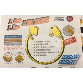 含稅 2尺延長線 新安規 2.0*2C 3.5*2C 延長線