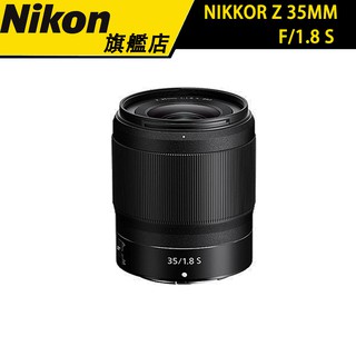 NIKON 尼康 NIKKOR Z 35mm F/1.8 S (國祥公司貨) #無反 #鏡頭 #下單送保護鏡