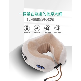 現貨 三檔按摩力度可選 按摩枕 頸枕 旅行枕 U型記憶棉按摩枕 頸部按摩器 揉捏3D按摩枕 枕頭 頸部按摩器