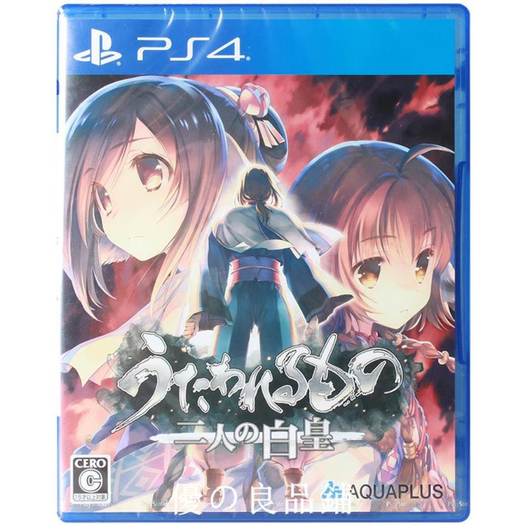 Ps4傳頌之物二人的白皇兩個白皇受贊頌者限定版中文現貨ps4游戲 蝦皮購物