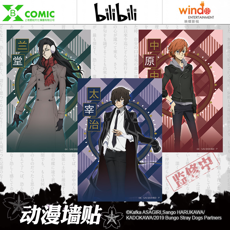 漫趣動漫文豪野犬正版周邊中原中也太宰治筆記本資料夾色紙簽名板 蝦皮購物