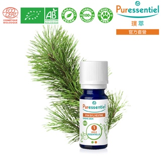 Puressentiel 璞萃 有機認證 歐洲赤松精油 5ml Ecocert AB HEBBD