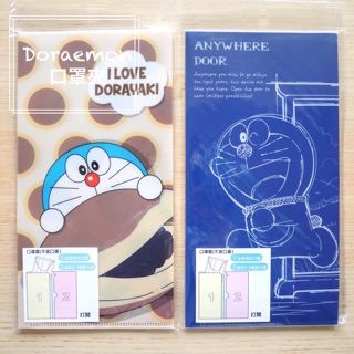 【AM生活】正版授權雷射標日本Doraemon小叮噹哆啦A夢銅鑼燒手繪卡通折疊口罩名片證件小物收納夾學生