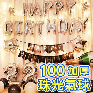 【雪花氣球】生日氣球套餐 生日佈置 生日 氣球 生日氣球 週歲佈置 週歲 氣球佈置 求婚佈置 收涎佈置 告白 情人節