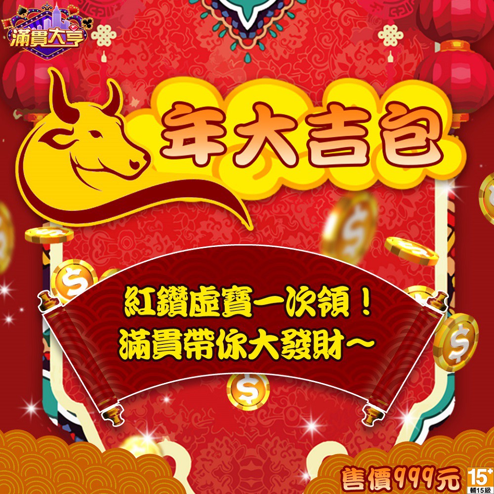 Mycard 滿貫大亨 牛年大吉包 蝦皮購物