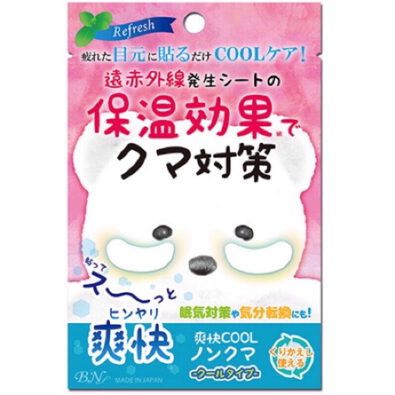 日本BN 沁涼舒緩熊貓眼膜 NKM-02  妝前快速保養保濕眼膜