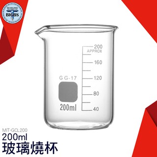 利器五金 玻璃燒杯200ml 毫升計量杯 量杯 玻璃帶刻度 家用烘焙量杯 牛奶量水杯 廚房容量燒杯 GCL200