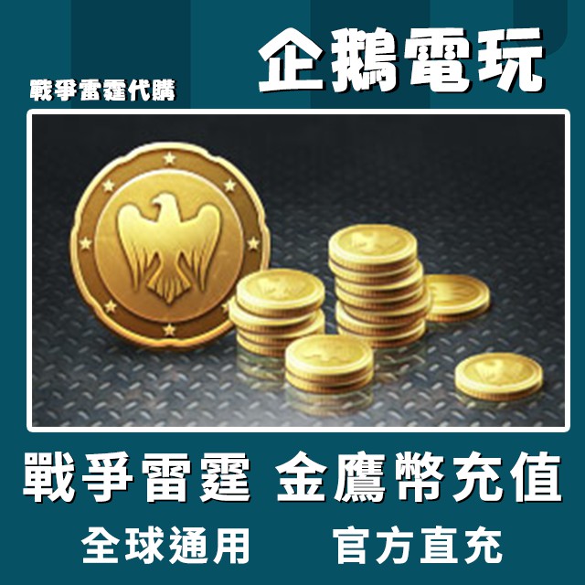 Steam 幣的價格推薦 21年2月 比價比個夠biggo