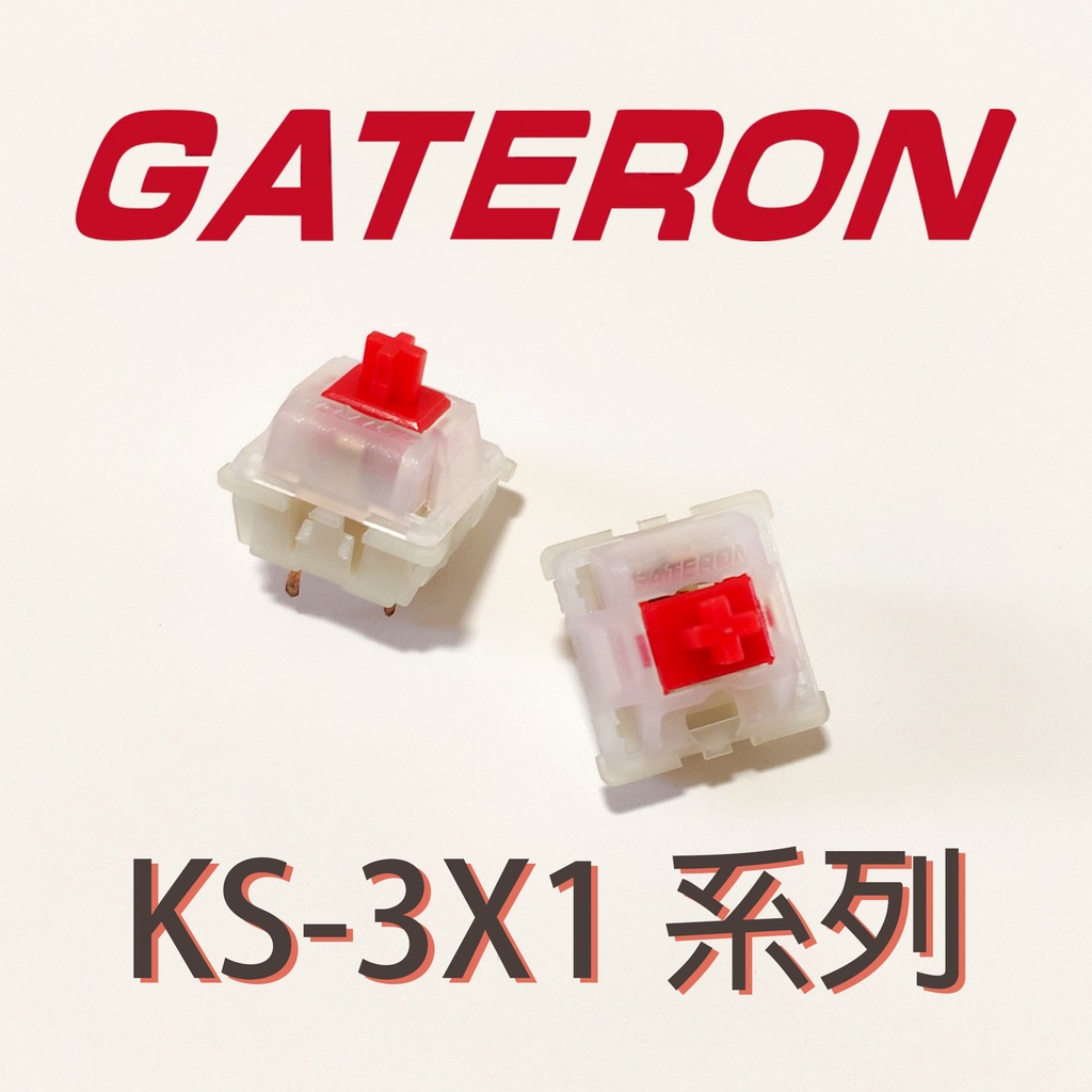 Gateron 佳達隆 KS-3 乳殼 茶軸 黃軸