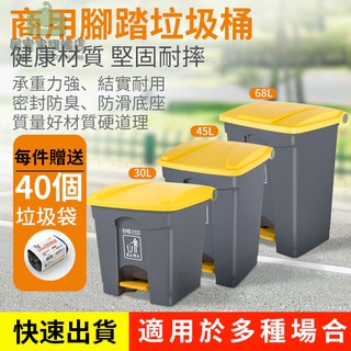 【居家家】大垃圾桶 商用垃圾桶 帶蓋大號 腳踏式垃圾桶 加厚環衛廚房家用 分類垃圾桶 大容量箱♻