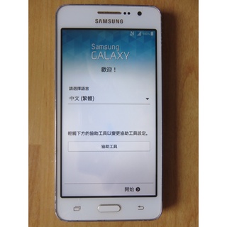 N.手機-SAMSUNG GALAXY GRAND Prime G531Y 1GB/8GB 800萬 4核 直購價580