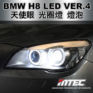 【大7 F01/F02小改前(2008~2012)專用】第四代MTEC BMW H8 LED天使眼光圈燈MT-615