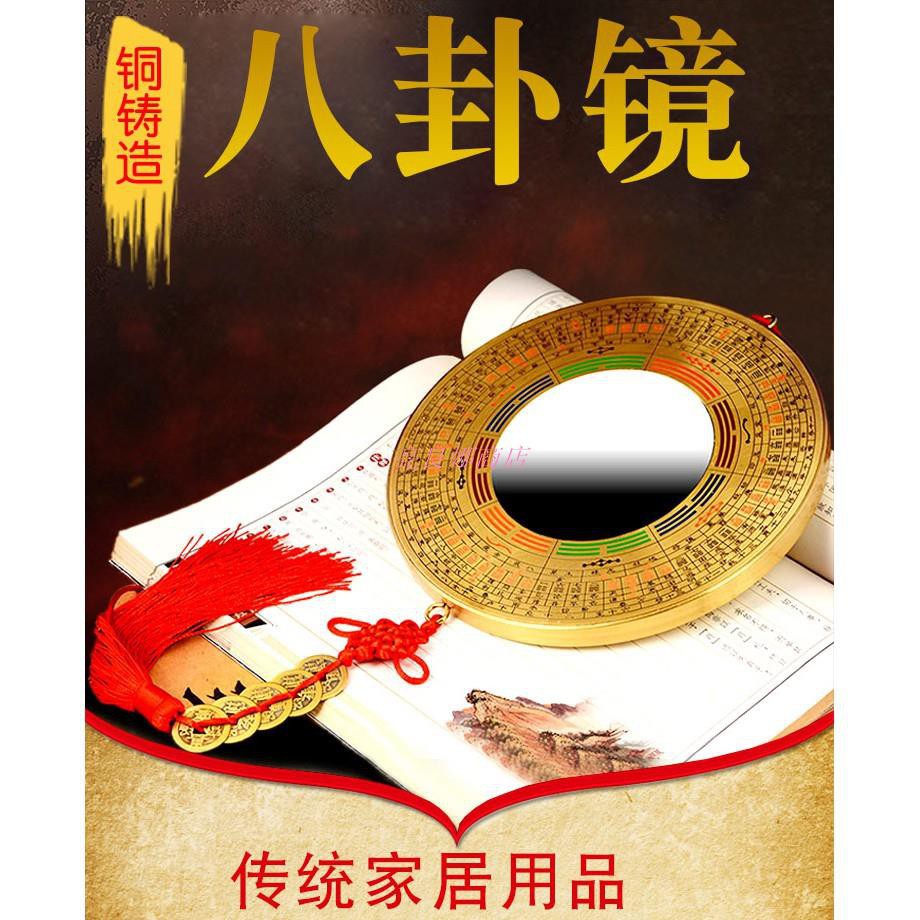 价格从 852 80 裝飾 風水 石頭擺件 純銅八卦鏡凸鏡家用門口凹鏡 Best Price Products