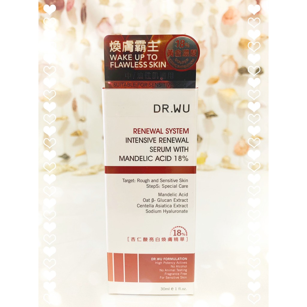 DR.WU 達爾膚 杏仁酸亮白煥膚精華18%15ml/30ml  潔顏慕斯/身體乳/化妝水