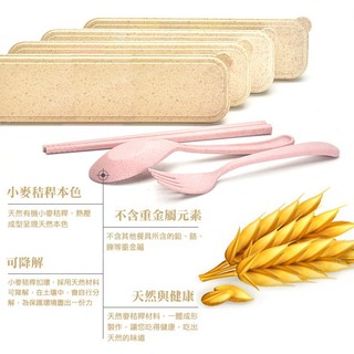 小麥桿環保筷 環保筷組 組合 環保餐具 外食族 必備