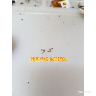 (三重長榮)Apple I Phone6 6S 6p 6sp手機底部螺絲 金