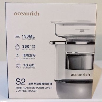 Oceanrich 迷你咖啡機 S2 黑木紋