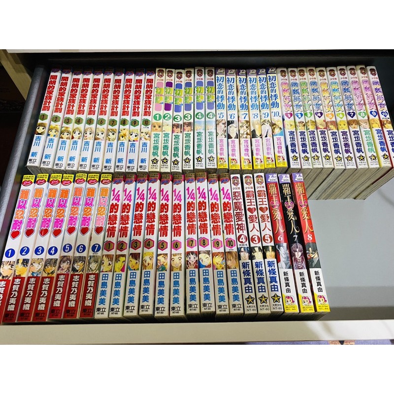 二手少女漫畫 宮坂香帆 新條真由 志賀乃夷織 吉川新 田島美美 蝦皮購物