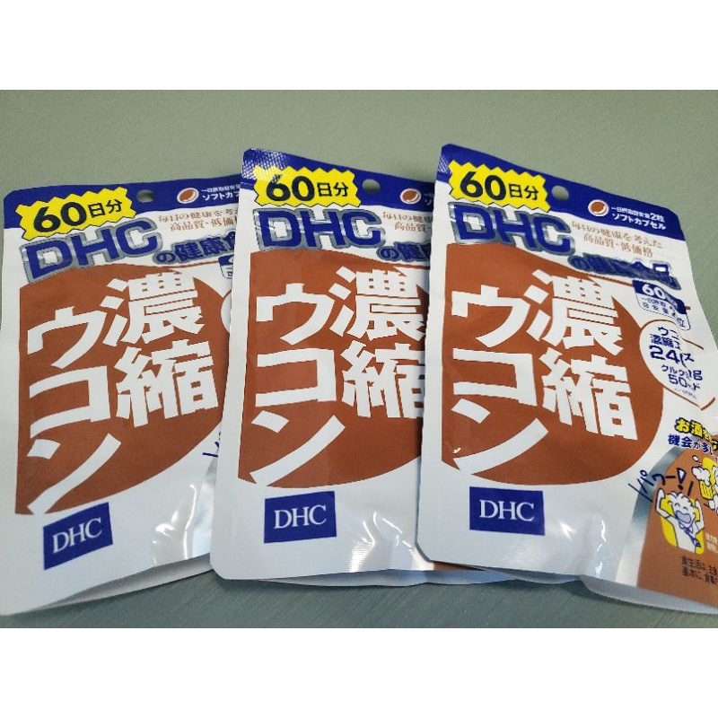 DHC日本原裝直送 濃縮薑黃 銀杏   現貨