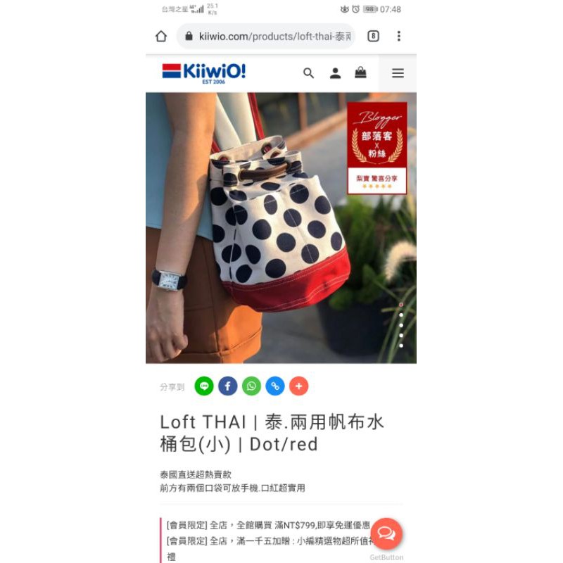 二手 Loft THAI | 泰.兩用帆布水桶包(小) | 泰國直送超熱賣款