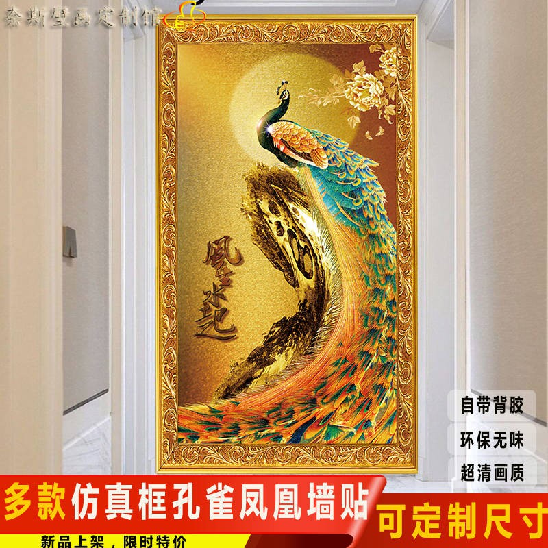 現貨 仿真框墻紙自粘發財樹孔雀墻貼畫走廊玄關裝飾玻璃貼紙客廳壁畫現代簡約壁紙壁貼壁紙兒童臥室壁畫壁磚防立 蝦皮購物