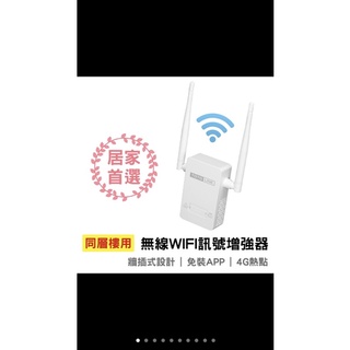 totolink強波器～因多買一個所以出售.全新未拆封