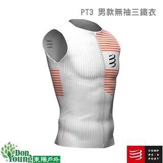 【COMPRESSPORT瑞士】PT3 男款 無袖 三鐵衣