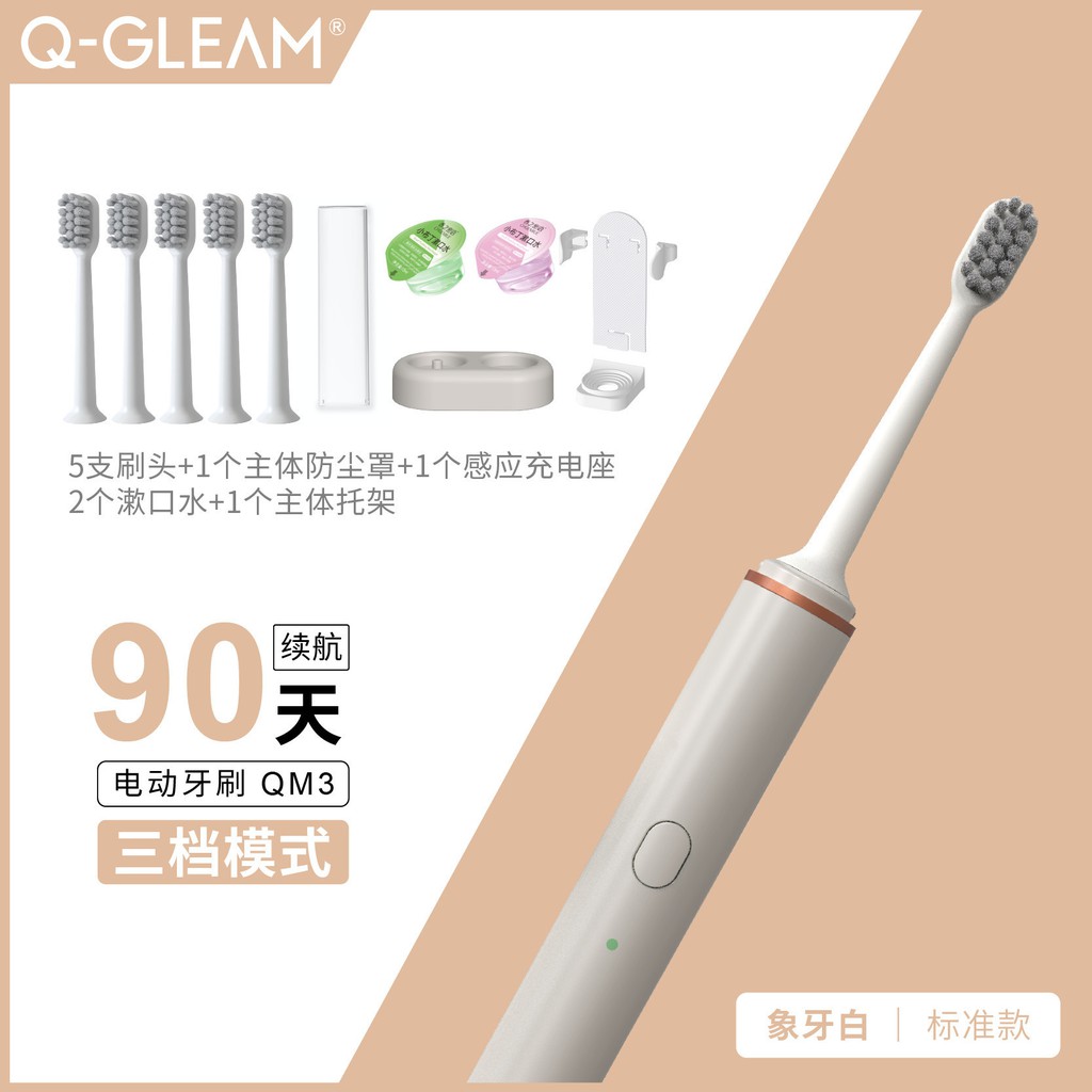 現貨秒殺 Q Gleam電動牙刷全自動充電式成人防水美白聲波學生情侶款軟毛刷 蝦皮購物