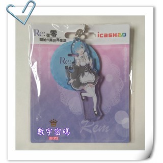 Re:從零開始的異世界生活 - Rem 站姿款 icash2.0 icash