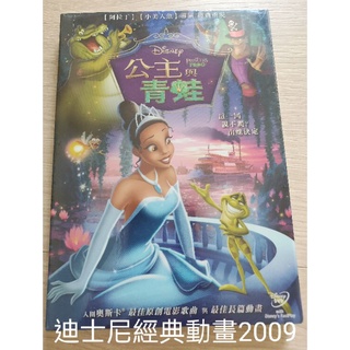 二手迪士尼卡通動畫 公主與青蛙DVD 得利 正版授權
