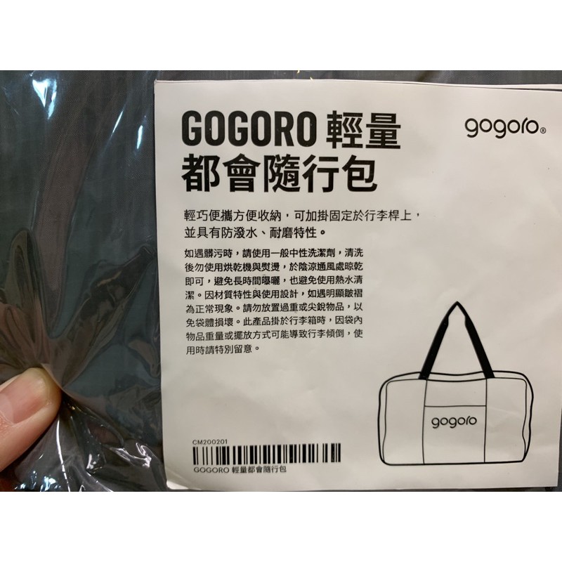 gogoro 輕量都會隨行包