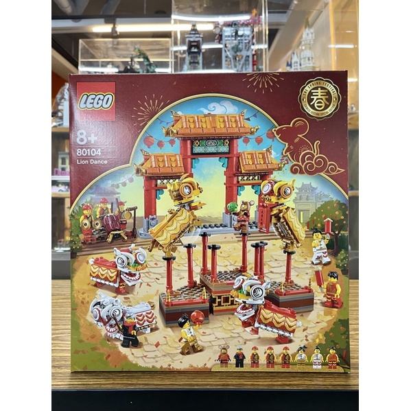 蝦皮最低 樂高 LEGO 80104舞獅 春節限定版 中國節慶