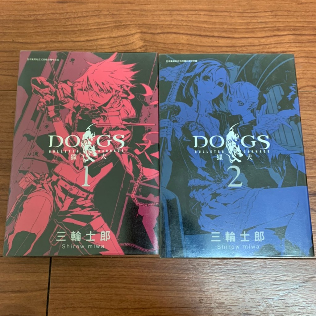 自有二手書 Dogs 獵犬bullets Carnage 三輪士郎1 6集七成新不拆售含運 蝦皮購物
