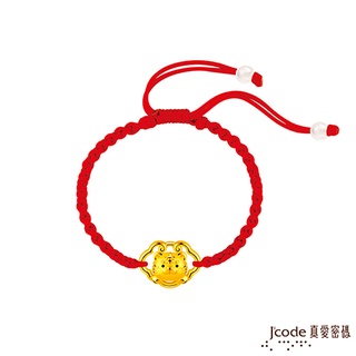 J'code真愛密碼金飾 虎你如意硬金編織手鍊-紅 (現貨+預購)