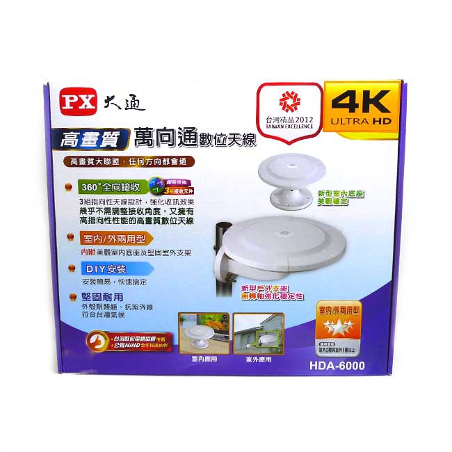 泰利斯 免運 現貨 最便宜px 大通hda 6000 高畫質萬向通數位天線支援hdtv 室內室外兩用 蝦皮購物