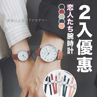 🔥2入優惠🔥復古情侶皮帶手錶⌚對錶/女錶/男錶/情侶手錶/石英錶【W5】