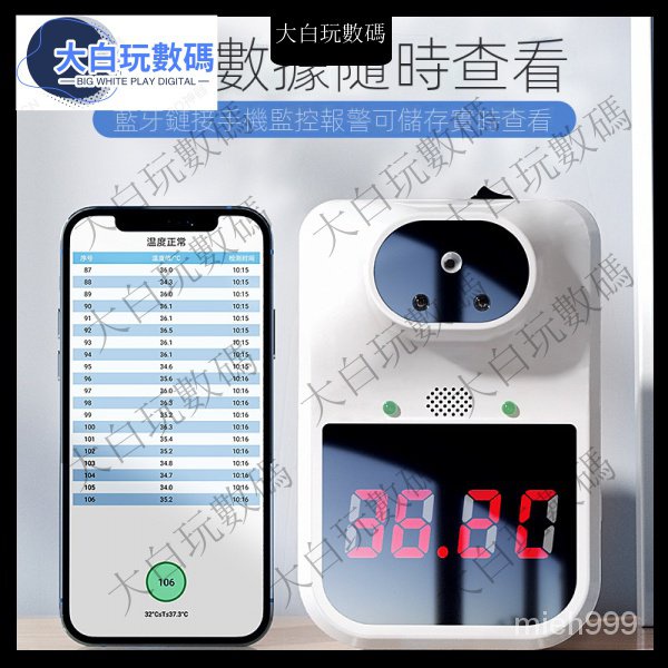 【新品免運】全自動立式紅外線測溫儀 非接觸式壁掛智能語音數顯體溫儀